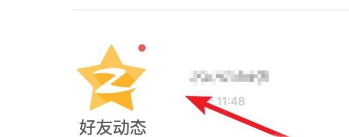 如何查看QQ空间的最近访客