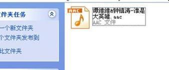 如何把aac转换成mp3