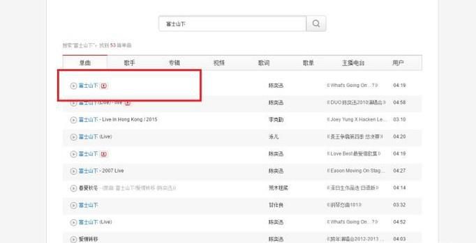 如何用浏览器免费下载网络上的付费音乐
