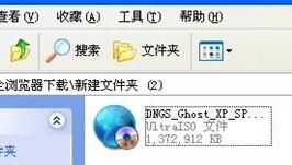如何在iso文件中提取gho系统文件