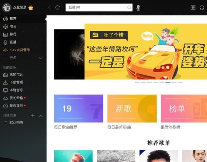 酷我音乐缓存的歌在哪里