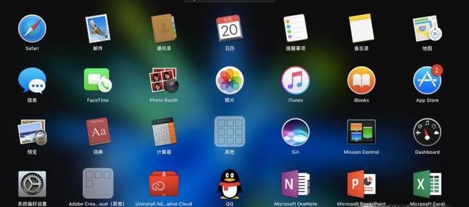 初次使用苹果笔记本教程