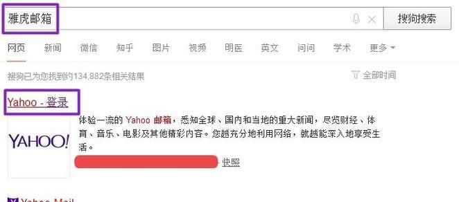 如何注册雅虎邮箱?