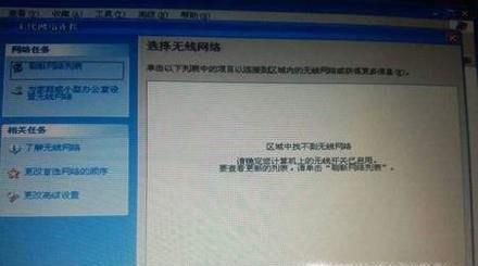 无线网卡连不上网络设置