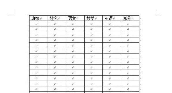怎么给word表格添加颜色