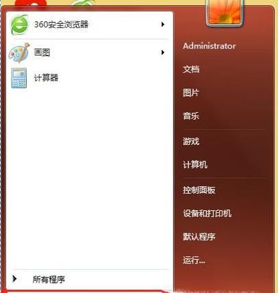 win7 无法访问,您没有权限访问共享资源