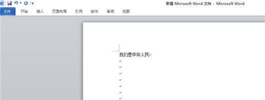 Word插入分隔符后怎么删除空白页