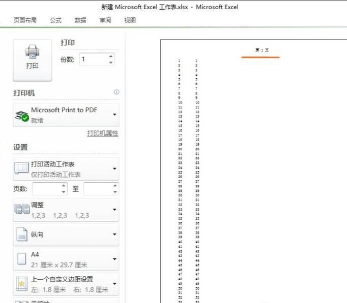 如何在EXCEL中取消首页的页眉页脚