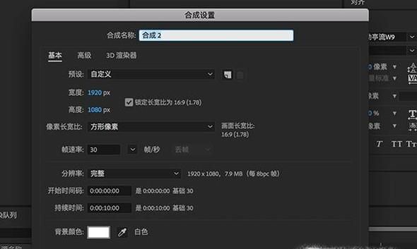 怎么制作能量光效描边动效