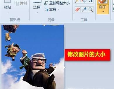 怎样快速修改图片的大小