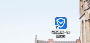 如何彻底删除电脑桌面上的软件