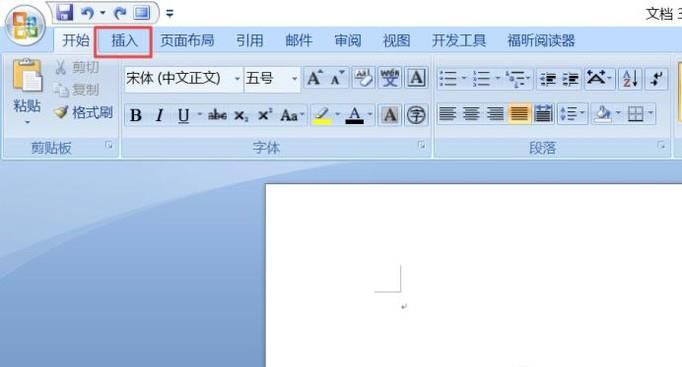 word图片怎么旋转