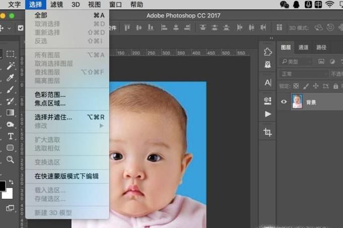 如何使用PS更换证件照片背景色(专业级)