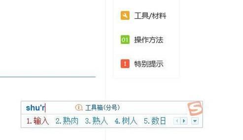 搜狗输入法打不出来中文(汉字)