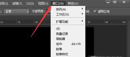 ps的19号笔刷怎么设置