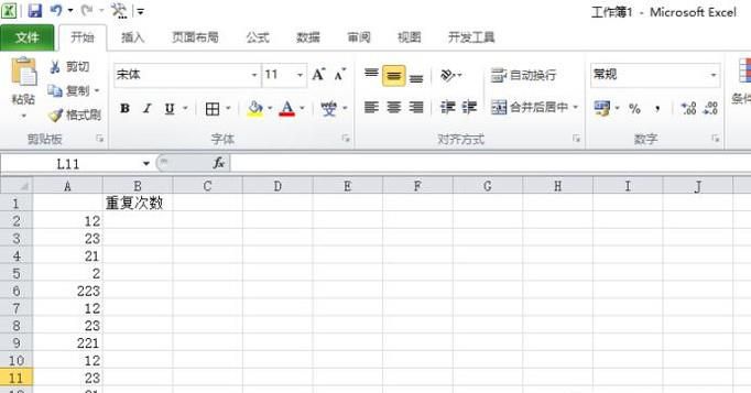 Excel统计一列数据的重复次数
