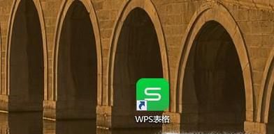 怎么用WPS制作简单表格？