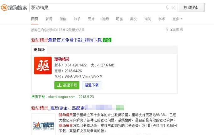 怎么安装主板驱动程序