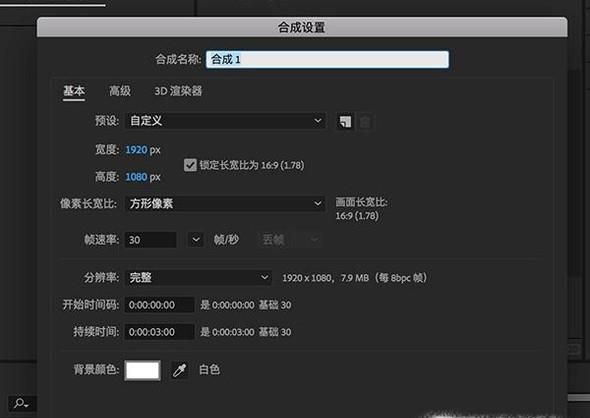 百叶窗转场动画怎么做