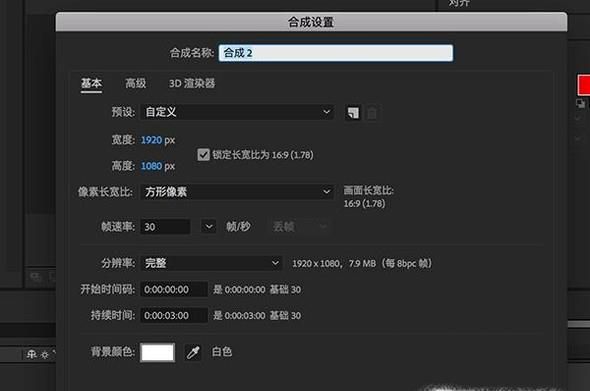 形状部分晃动效果怎么制作