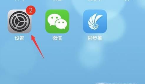 iPhone怎么重新输入WiFi密码