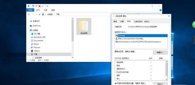 every one 权限设置方法?