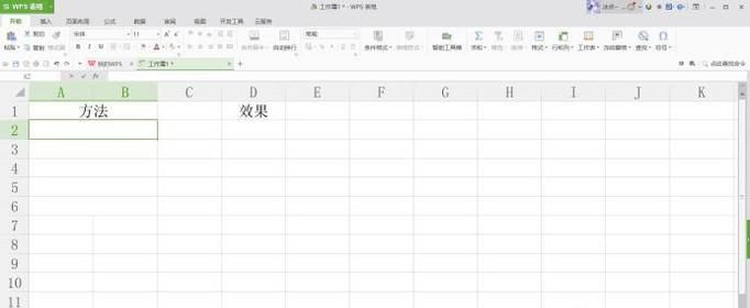 Excel输入平方米m²的5种方法!!