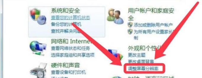 笔记本电脑玩游戏不能全屏怎么办 （图文教程）