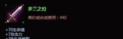 LOL英雄联盟s8劫出装顺序