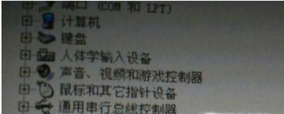 以太网控制器黄色问号的解决办法
