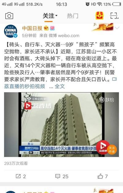 新浪微博如何设置大V认证?