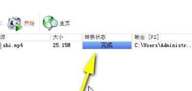最新格式工厂如何裁剪视频