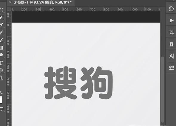 圆润立体感艺术字