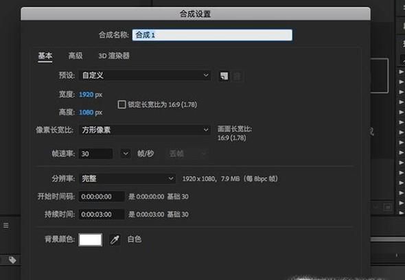 AE中怎么添加泡沫效果
