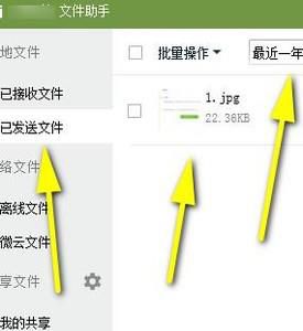 如何找回自己很久前QQ发送给别人的文件