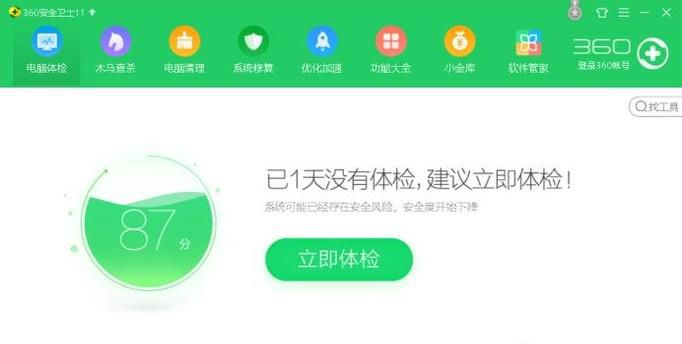 hao360恶意篡改IE首页——修复方法
