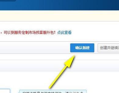 淘宝店铺怎么设置子账号？