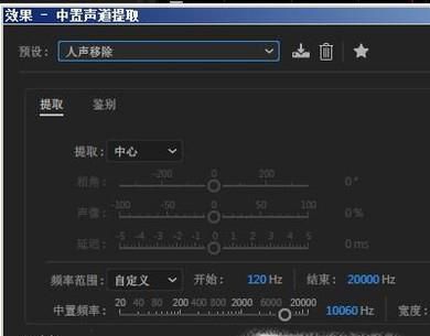 使用AU如何去除音效中的人声