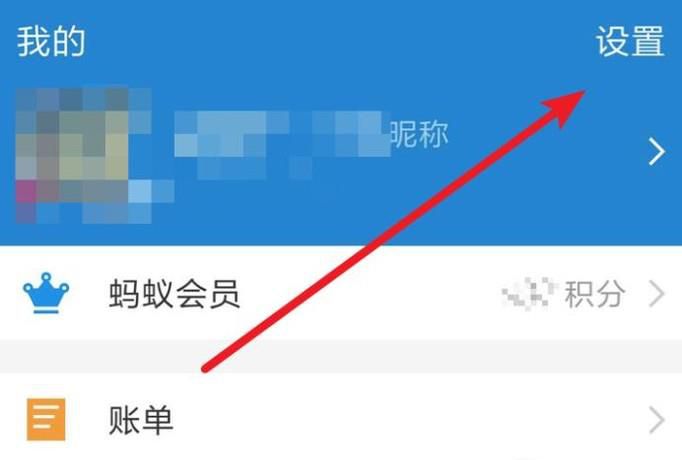 支付宝进入 如何设置手势密码（新版的）