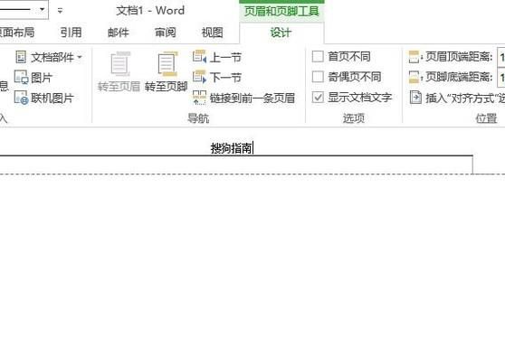 页眉怎么从正文开始
