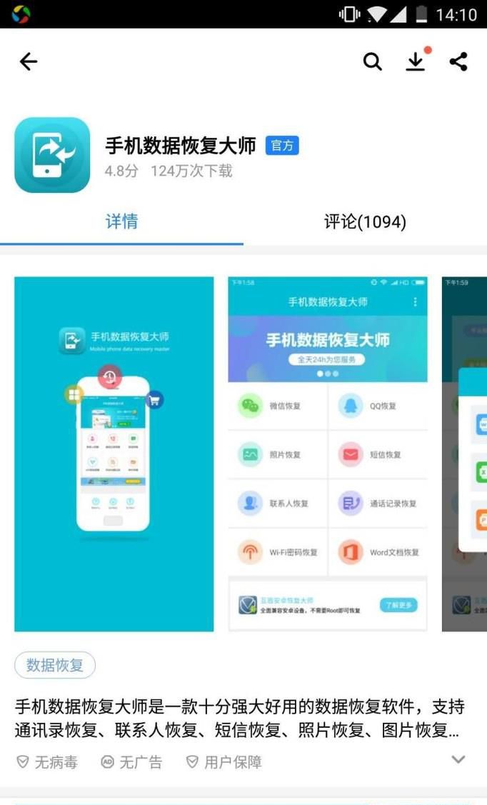 手机联系人删除了怎么恢复?一个方法就搞定