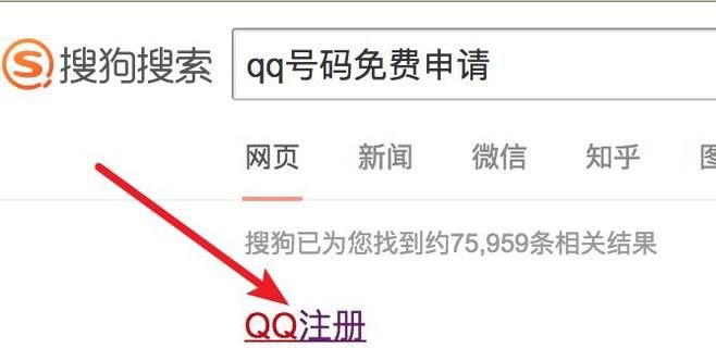 怎么申请9位qq号,免费申请qq靓号方法