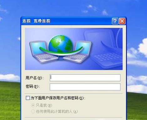 桌面上的宽带连接不见了