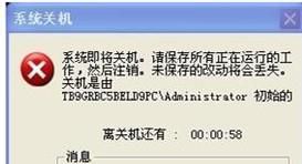 电脑每天固定时间弹出一分钟内自动关闭窗口？