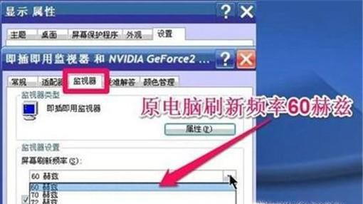 电脑闪屏怎么解决，笔记本电脑闪屏怎么办？