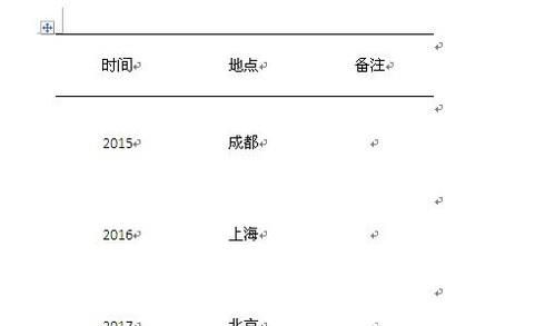 word怎么把普通表格变成三线表？