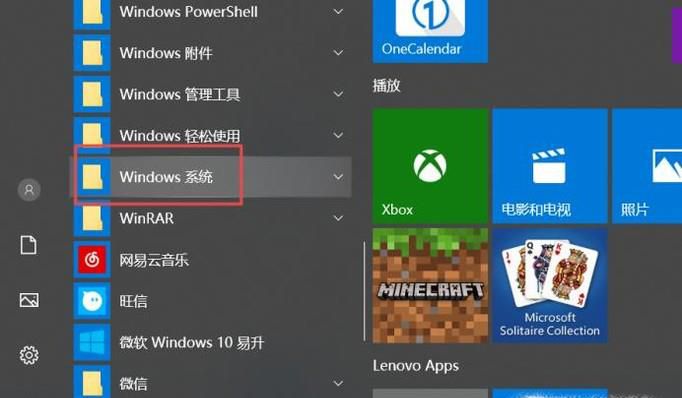 windows10怎么卸载软件