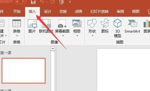 如何用PPT录制视频呢？