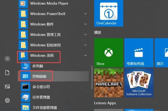 电脑怎么调麦克风声音？声音大小