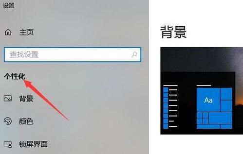 电脑自动锁屏怎么取消